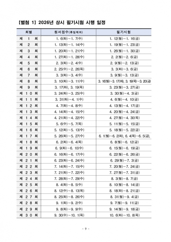 aae9320c5029895ccd93fb8137dabefa_1766405