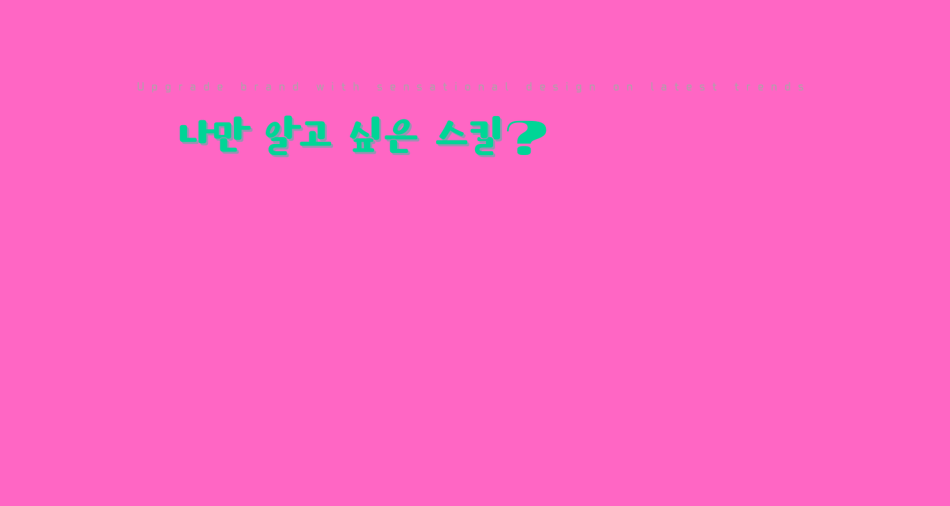 뷰티디지털드로잉&일러스트
