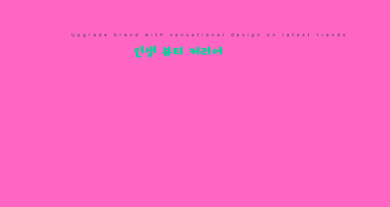 자신가꾸기