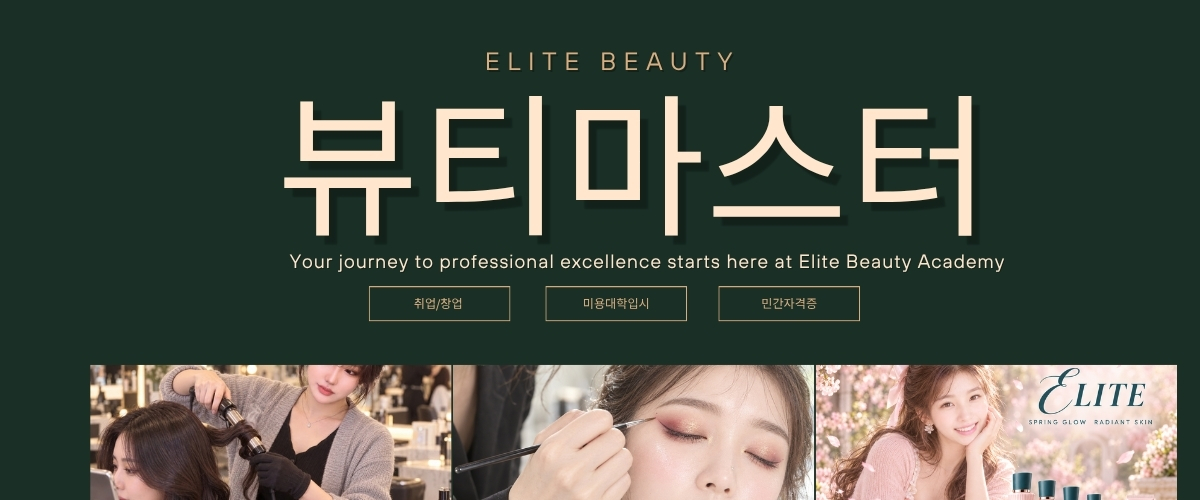 두피스케일링